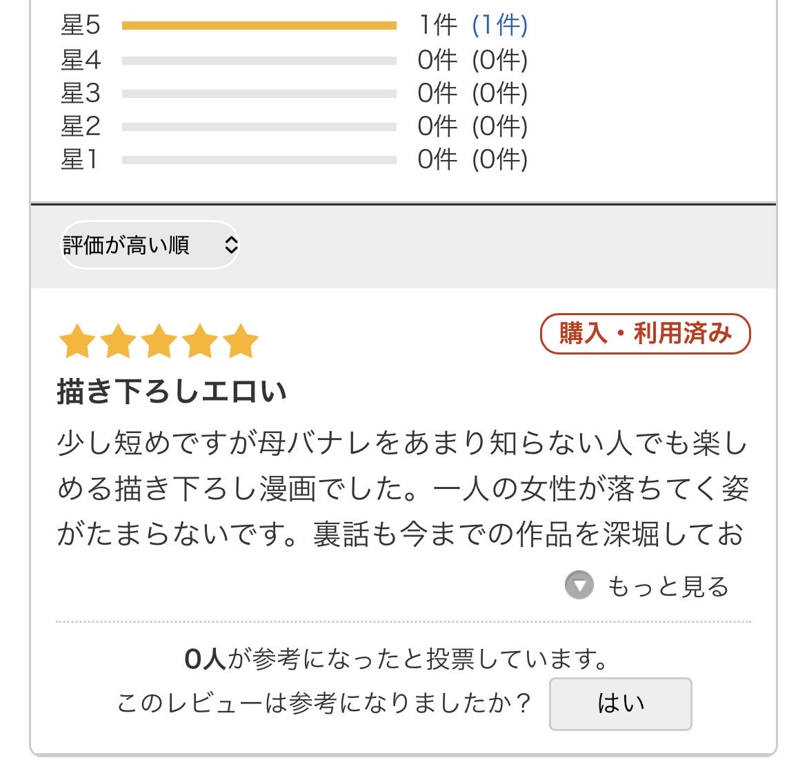 ⭐️5レビューありがとうございます!!
ママNTR描き下ろし漫画、好評配信中です 