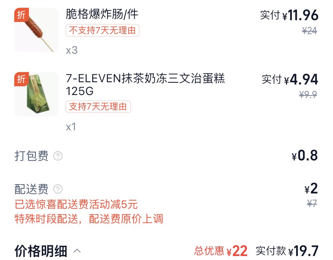 困惑的番茄2 tweet media