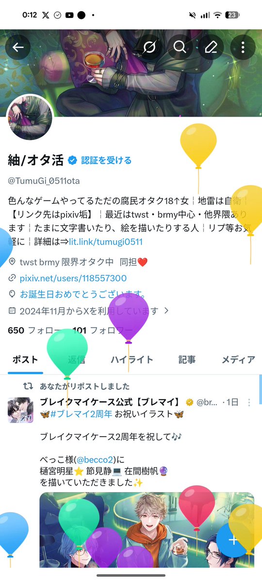 紬/オタ活 tweet media