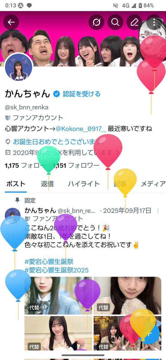 かんちゃん tweet media