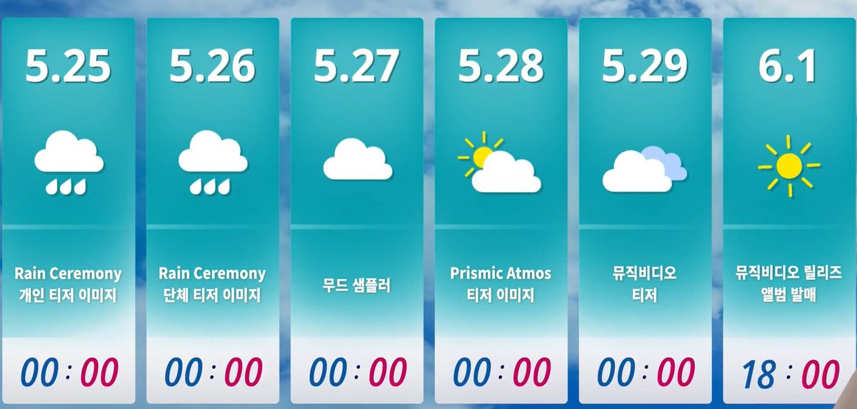 260511 ATMOS 타임테이블

5월 25일 자정 레인세레모니 개인티저 이미지
5월 26일 자정 레인세레모니 단체티저 이미지
5월 27일 자정 무드샘플러
5월 28일 자정 프리즈믹 애토머스 티저이미지
5월 29일 자정 MV 티저
6월 1일 18시 앨범 발매