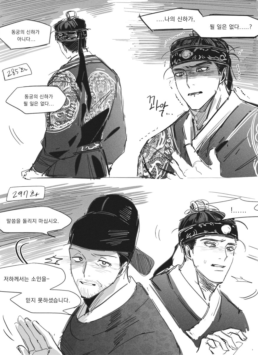 Chim_Bab_'s tweet photo. 킹방원 쫌쫌따리 낙서... 
킹방원은 이성계가 정도전 사랑하는거 구구절절 설명하는 내용 + 이방원이 정도전 의심없이 사랑하려고 노력하는 내용임 (진짜)
그리고 정도전이 이성계 ㅈㄴ사랑하다가 이방원으로 갈아타는 내용임 (진짜로) https://t.co/anoQ1K7Hmo