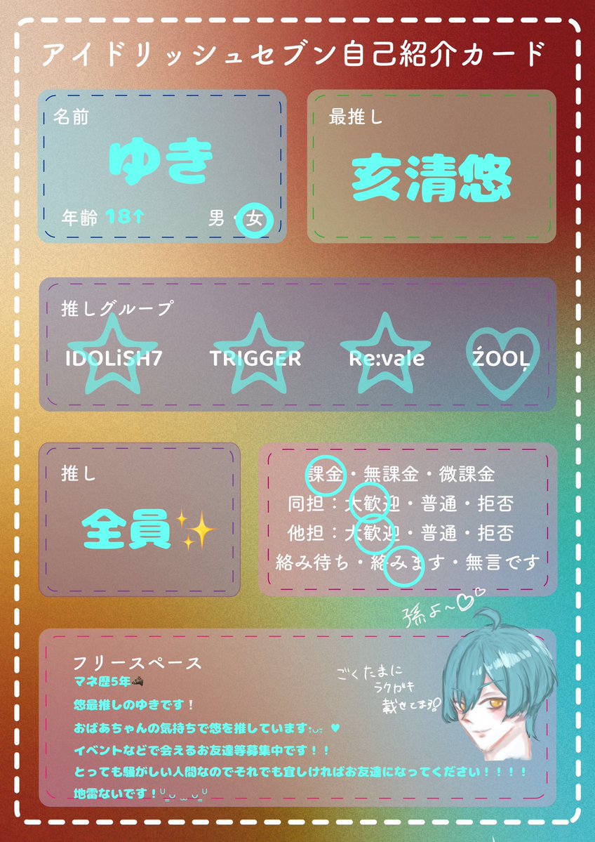 ゆき　EXPO 5/22•23•24✨ tweet media