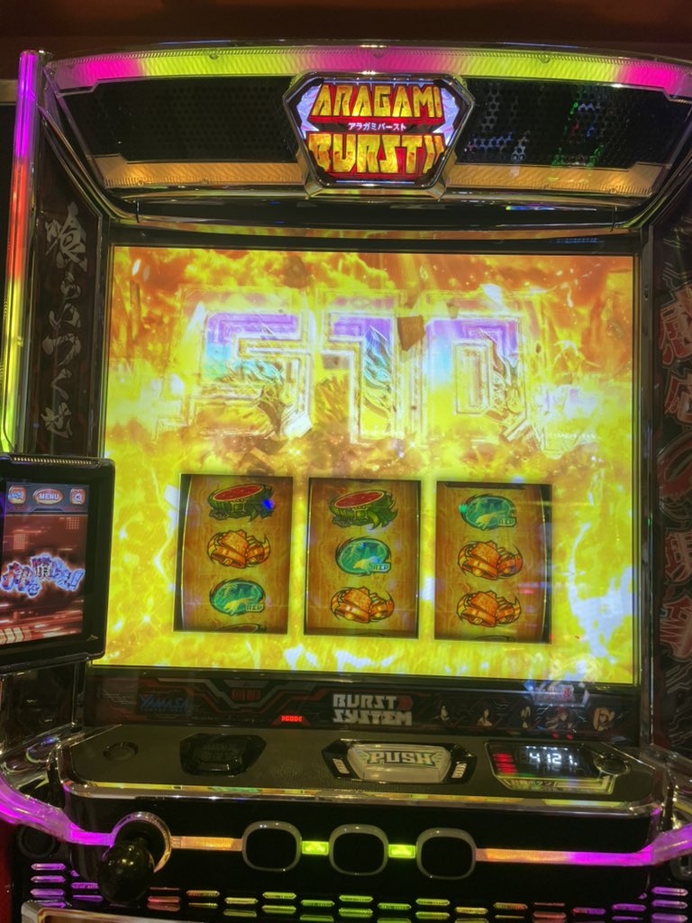投資300枚
回収5700枚
さすあるでした！