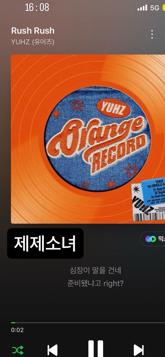 olqcyp's tweet photo. 260510 16시
#YUHZ #유어즈 #Orange_Record
#RushRush #Orange_Record_Streaming https://t.co/kzKQi3Oef4