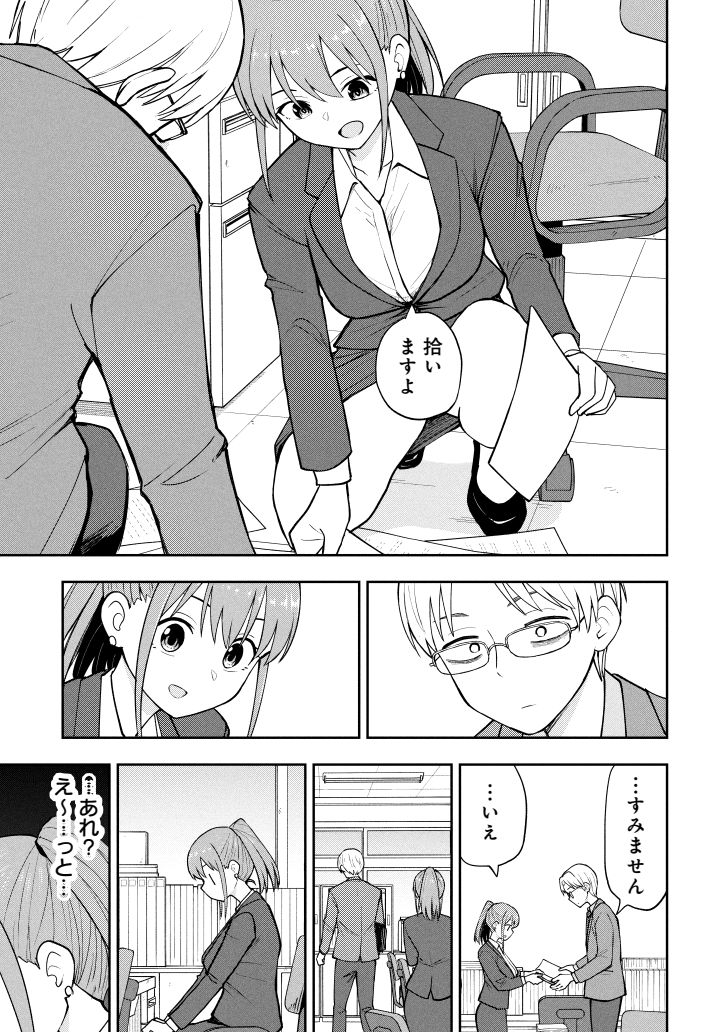 忘れてしまった先生(2/2) 
