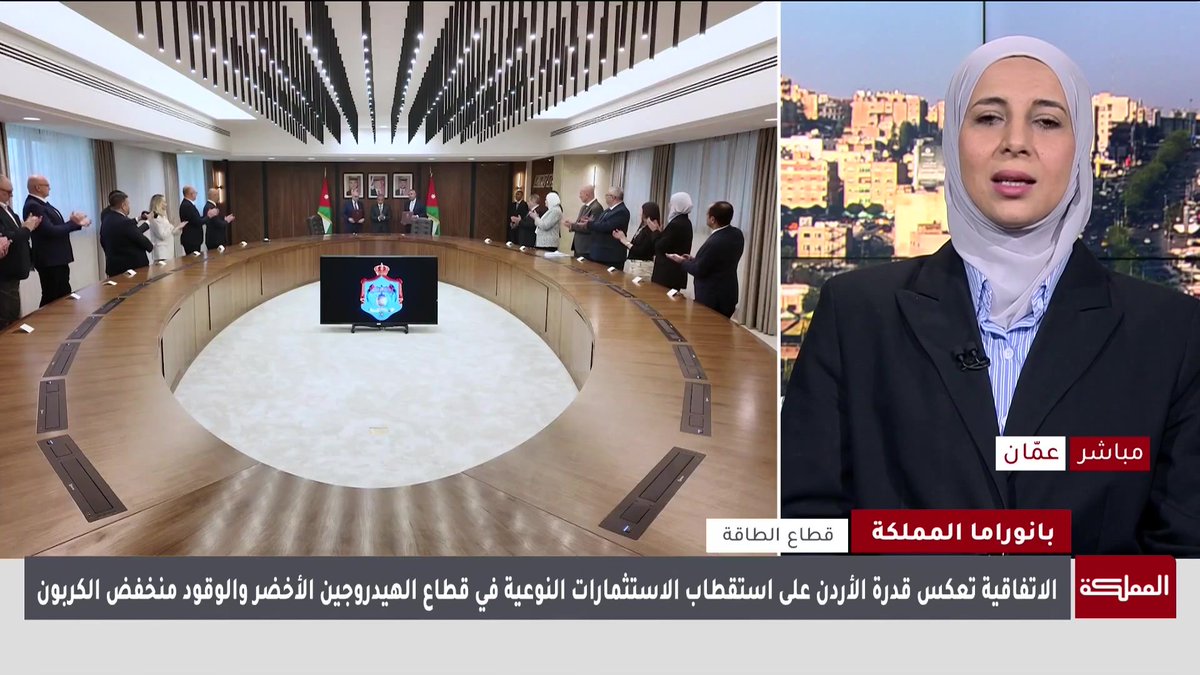 توقيع أول اتفاقية استثمار لإنتاج الأمونيا الخضراء في الأردن.. تفاصيل الاتفاقية وأهميتها #الأردن 