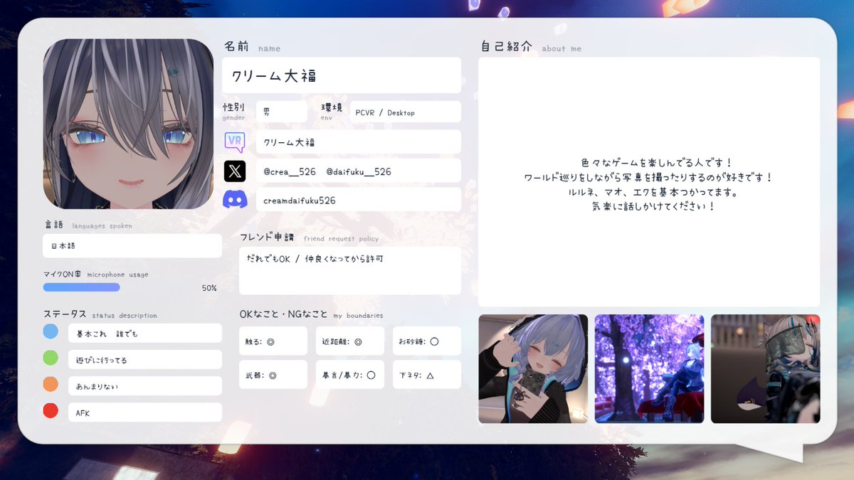 クリーム大福/VRChat tweet media