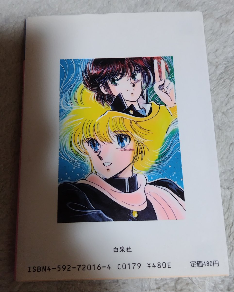 やっと出てきました『カードギャラリー #星野架名 ②』
①も持ってるはずなんですが…
画集としても鑑賞出来るけどやはり大判&amp;文字無しのイラスト集も欲しいところです
表紙の肌色が淡く透明感があるのは五色KPなのか単にうちのが色褪せてるのか…