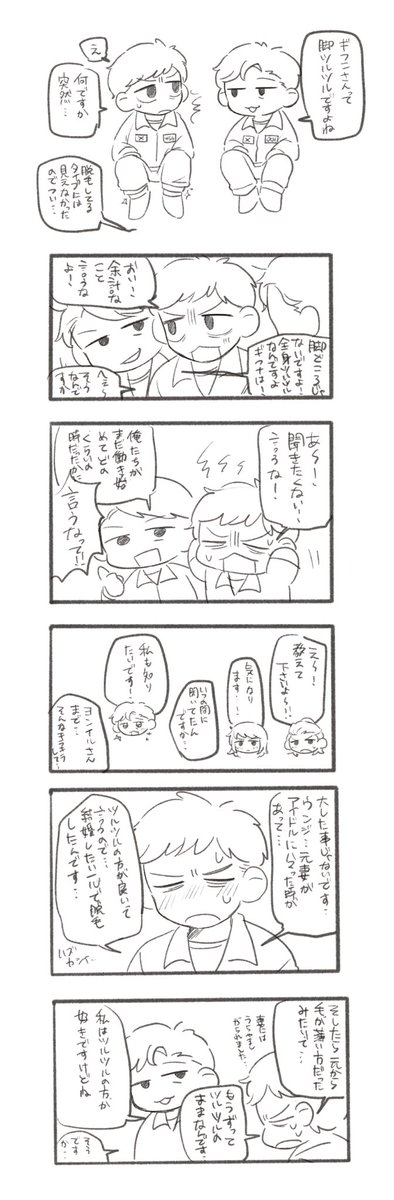 そう tweet media