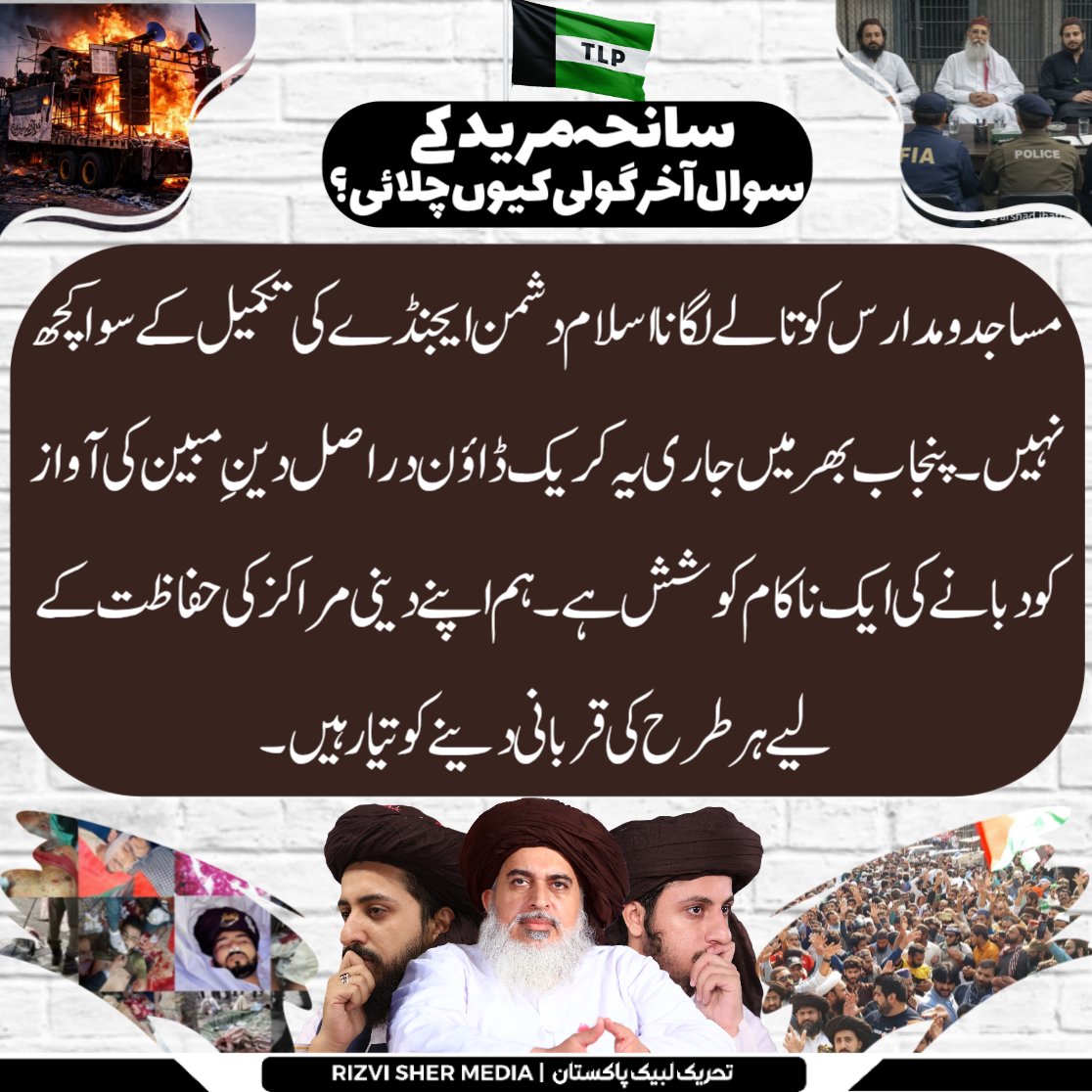 Qasim Ali Rizvi tweet media