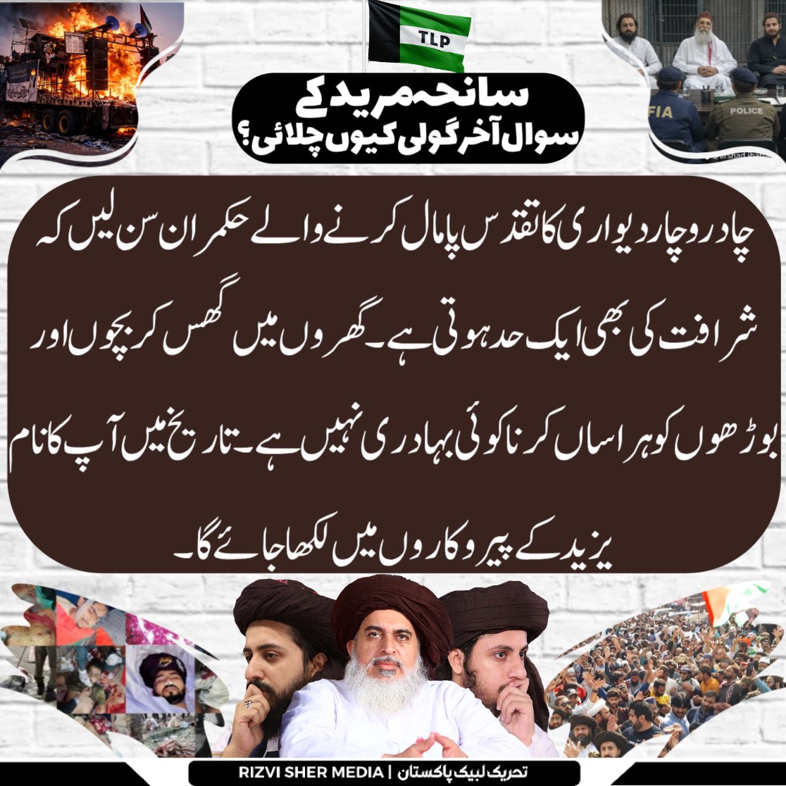 Qasim Ali Rizvi tweet media