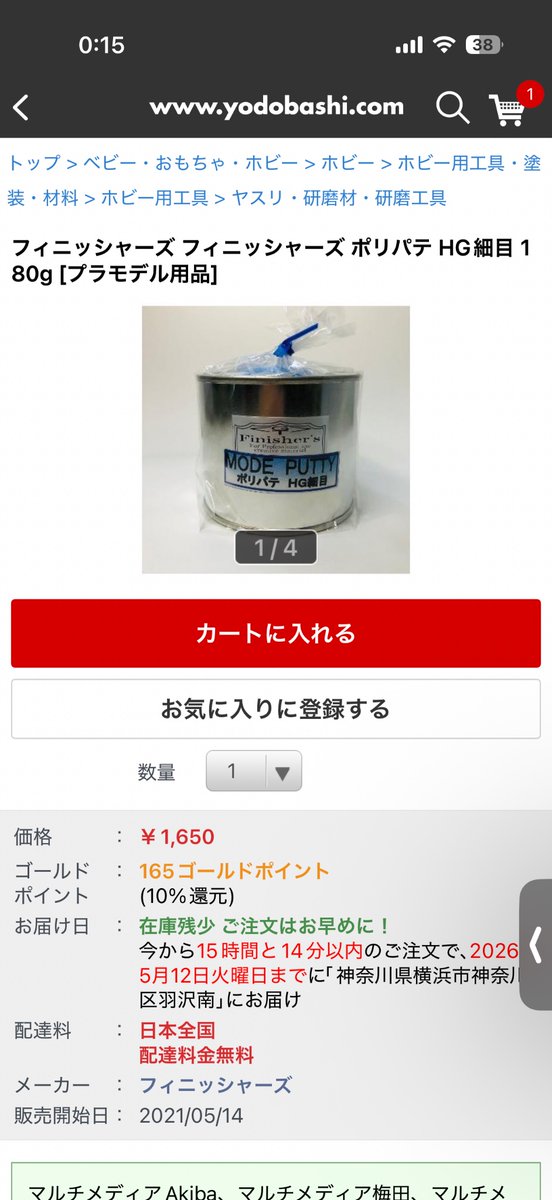 Flygel_vvv's tweet photo. これの前に使ってたモリモリも売ってないじゃん(柔らかくてあんまり好きじゃなかったけど)
タミヤのやつはやわらかくて硬貨遅いのも好きじゃないんだよね
フィッシャーズのやつってどうなんだろう https://t.co/imECNazOrR