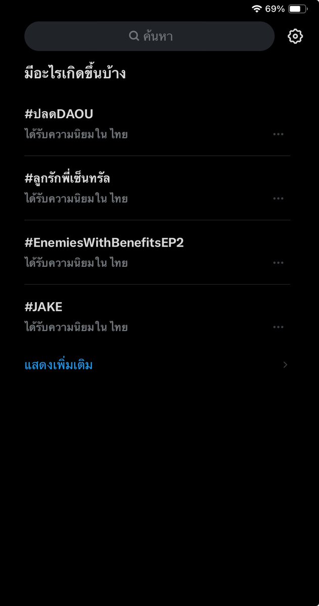 หุบปากสิจ๊ะเบบี้ tweet media