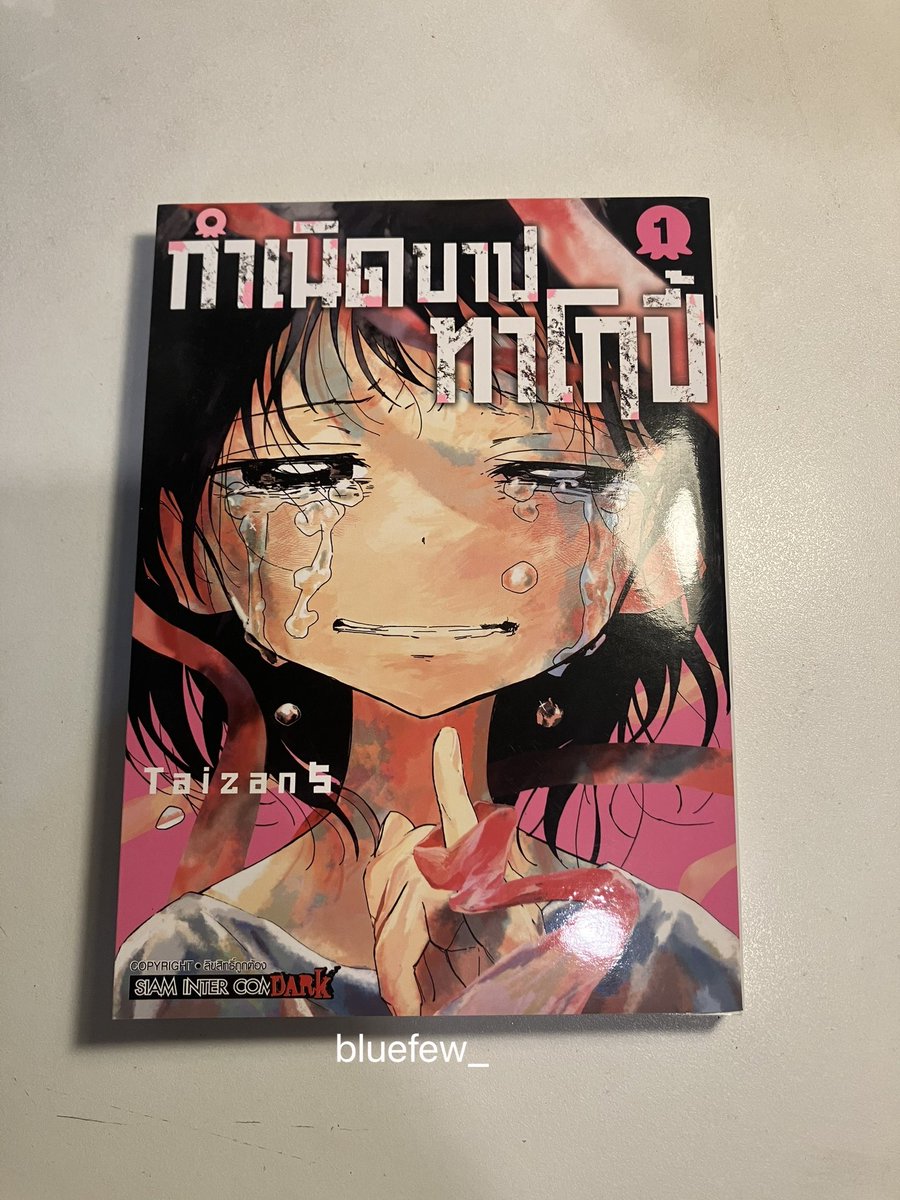 พทย tweet media