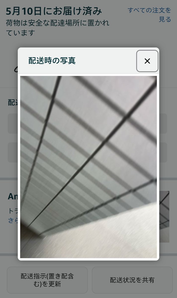 アマゾン