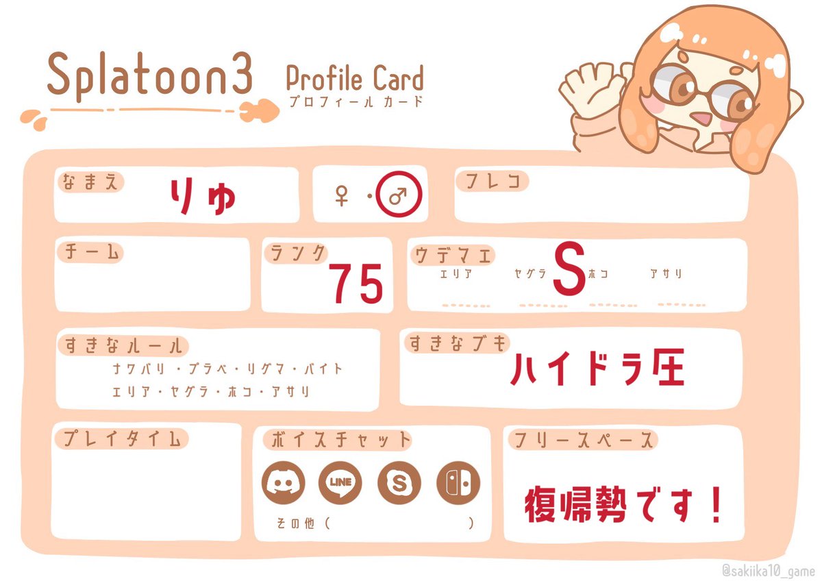 りゅ tweet media