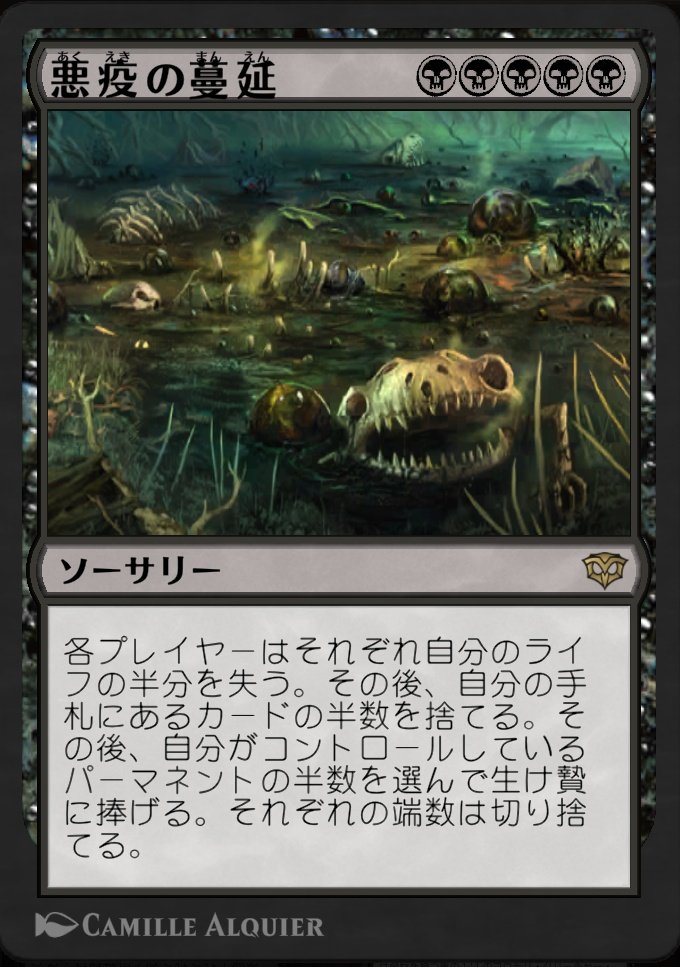 アクロゾズの放血者　3枚セット　日本語版　MTG 2026年最新】アクロゾズの放血者の人気アイテム - メルカリ