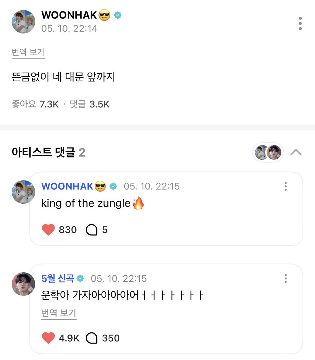 my woonmyungz 😆😆

🧸 out of nowhere, all the way to your front door
🐶 woonhak let’s gooooooooooo
🧸 king of the zungle🔥