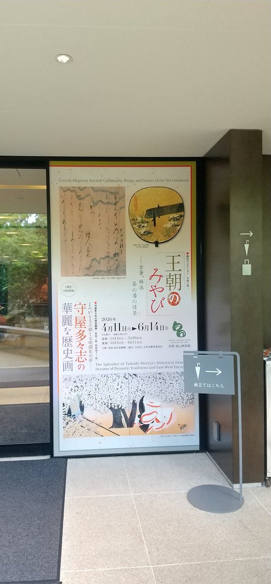 N2Kcj's tweet photo. リニューアル後、初の畠山美術館訪問。新館も出来て大回顧展を開催出来る規模に、しかも展示室照明最高です✨守屋多々志展は大作中心に代表作が集結していました！｢みだれ髪(与謝野晶子)｣、｢湖畔の灯(小泉八雲の妻)｣｢聴花(式子内親王)｣ https://t.co/EWhhCWqaJL