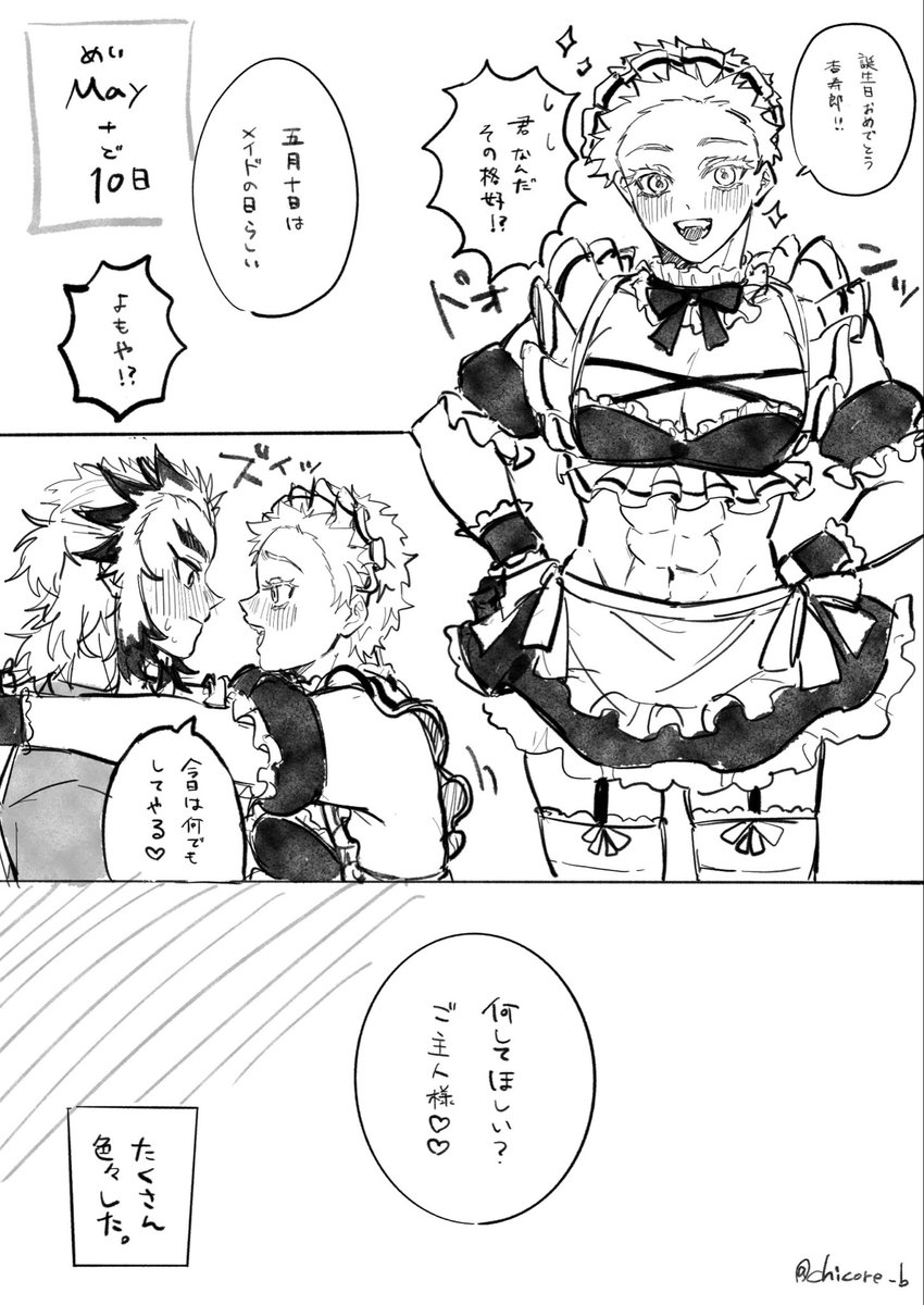 間に合わなかった…！煉猗窩でｼﾞｭﾛ誕おふざけ絵です。
⚠️座が女装してる
