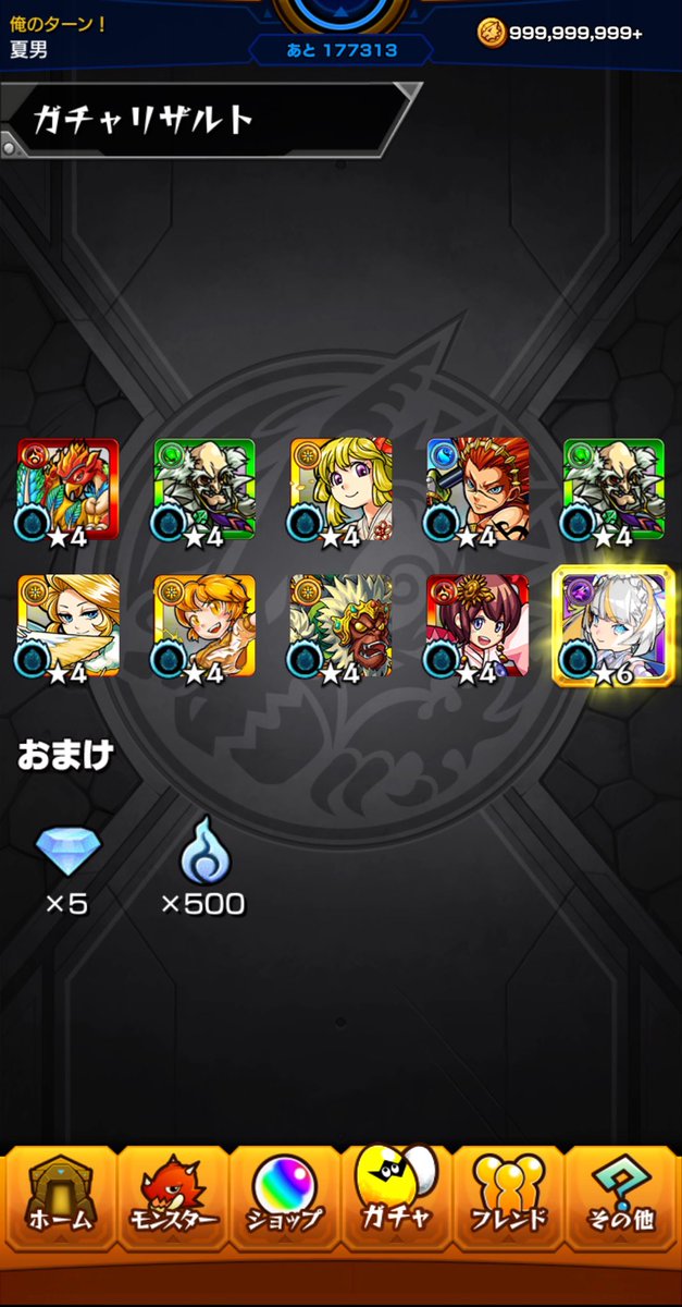 夏男 tweet media