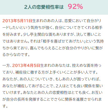 igarashi65's tweet photo. 早速4月5日と5月11日の相性診断をしたんですけど大車輪スライディング横転 https://t.co/b50Sblazub