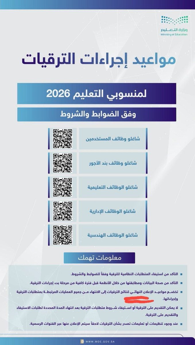بدر بن محمد البلوي tweet media
