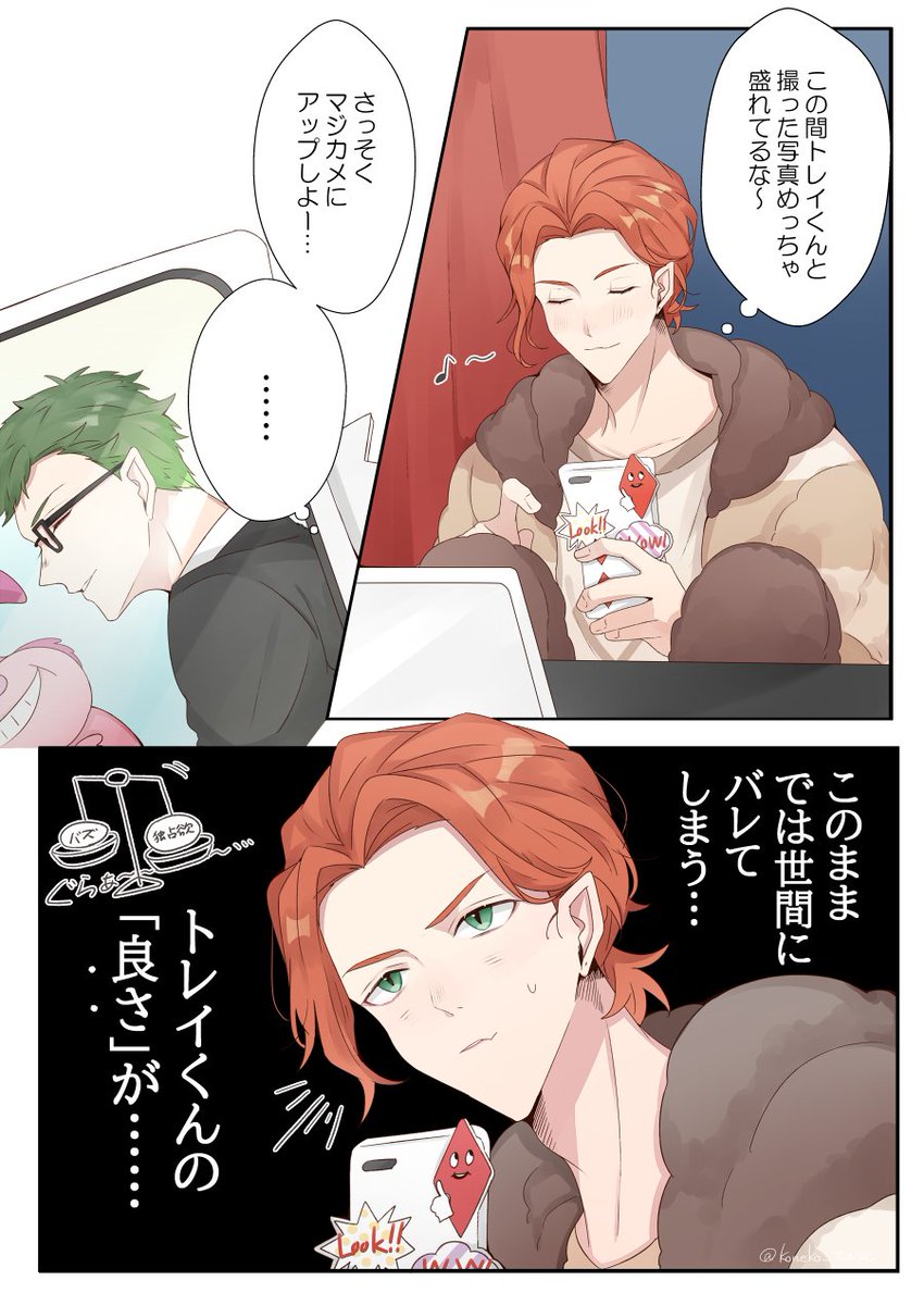 koneko_twst's tweet photo. トレケイのマ…カメ事情♣️♦️📸 https://t.co/Bd4zPSpnk9
