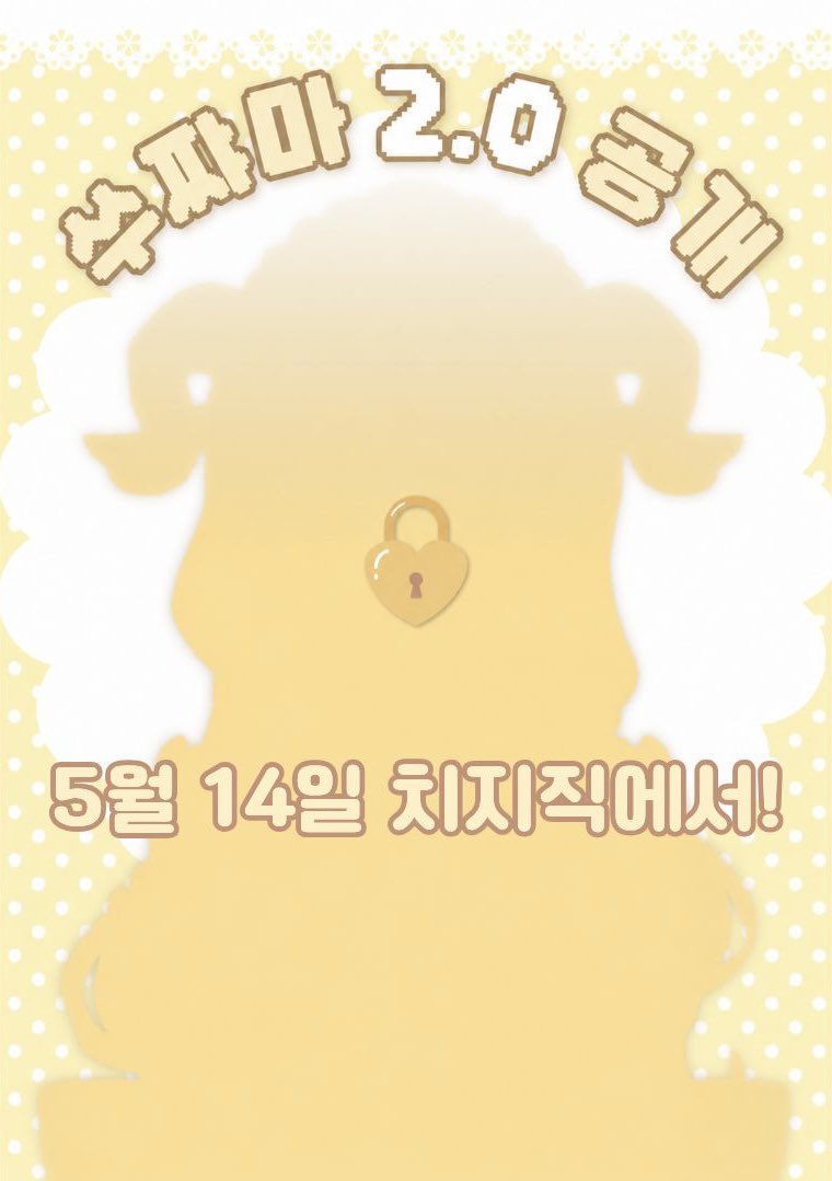 쑤쨔마🐐🧹 tweet media