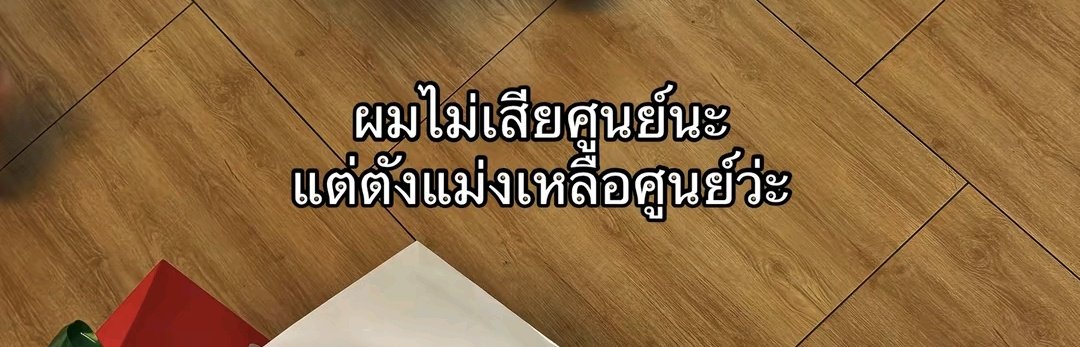 จ้าย tweet media