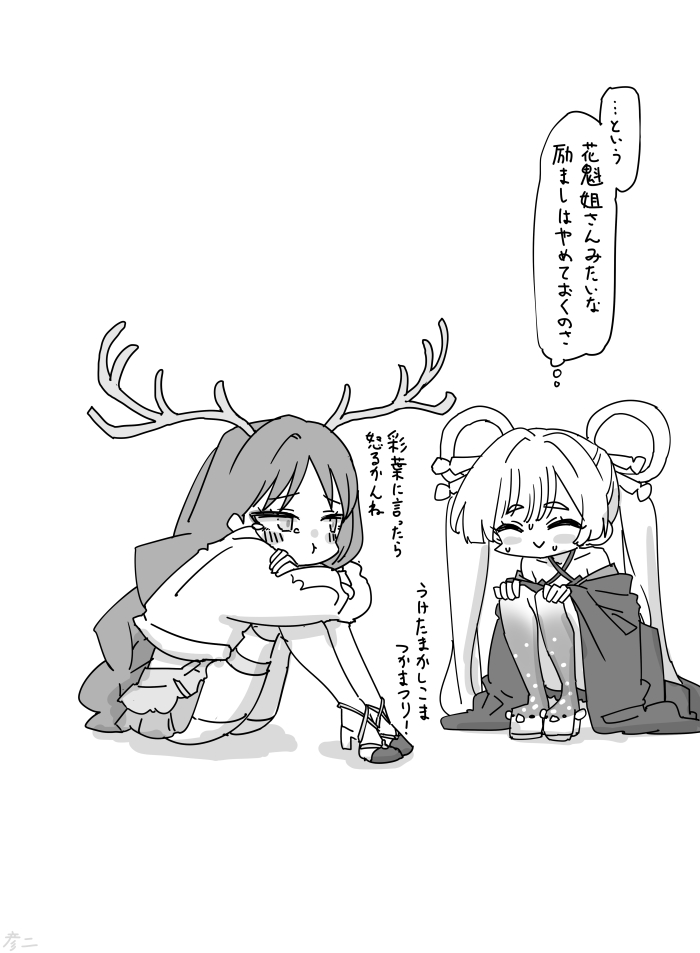 芦花ちゃんとギリギリセーフなヤッチョ… 