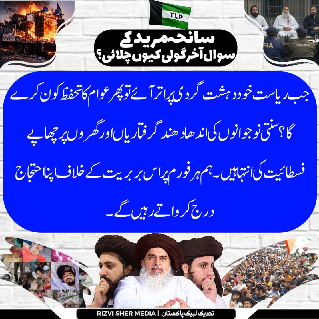 Qasim Ali Rizvi tweet media
