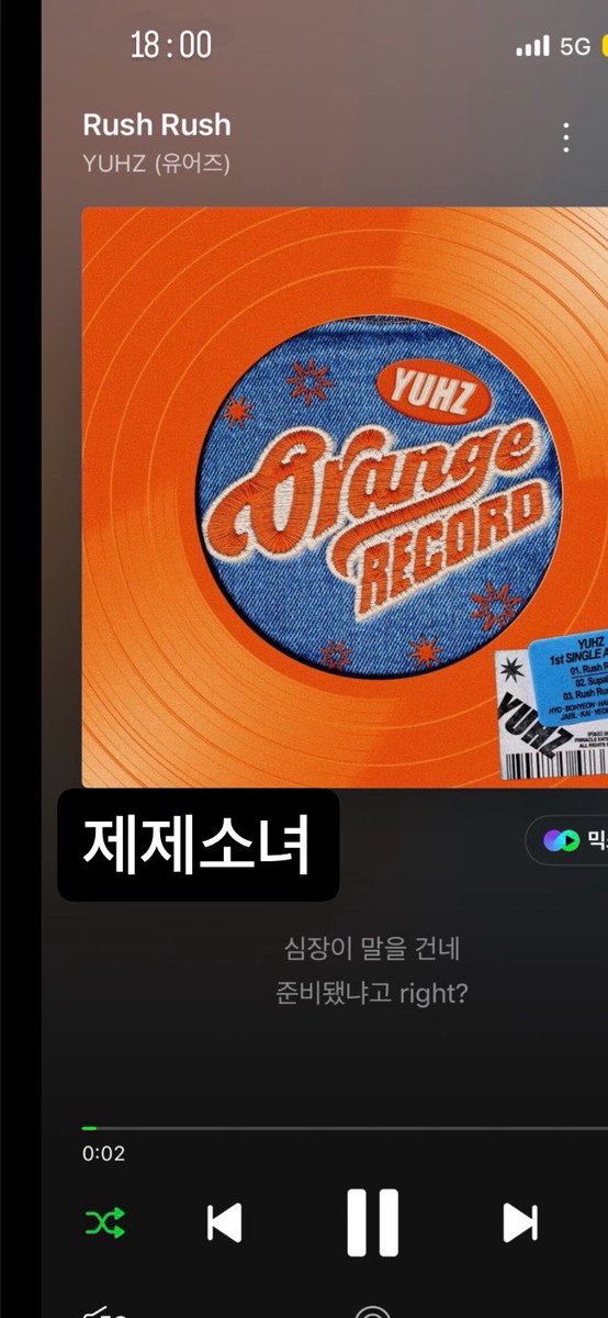 olqcyp's tweet photo. 260510 18시   
#YUHZ #유어즈 #Orange_Record
#RushRush #Orange_Record_Streaming https://t.co/oChdnBDqDK