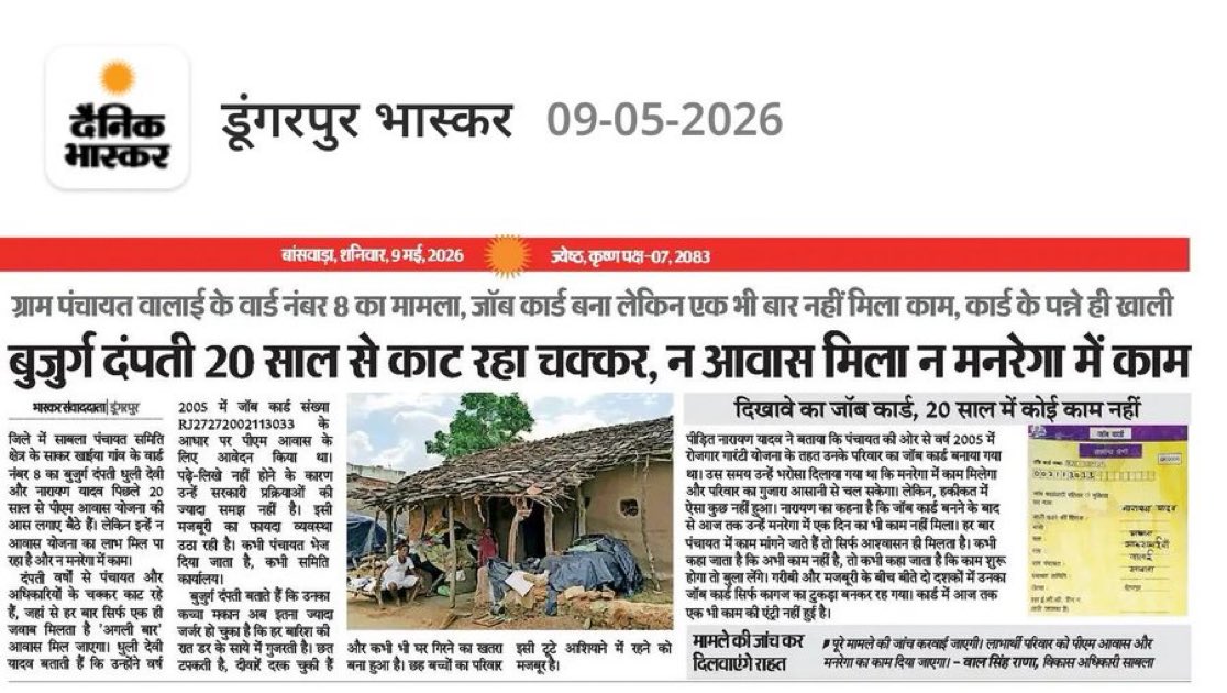 Ankur Dindod🇮🇳🌎 tweet media