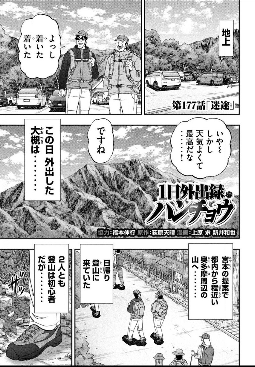 公式】『1日外出録ハンチョウ』＠第22巻発売中‥‥！ (@hancho_YM