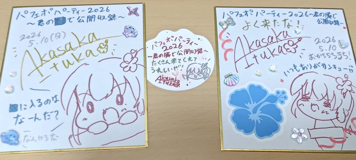 ◇色紙（入場特典） 昼夜ともチキチキ付チケットなので市長の色紙