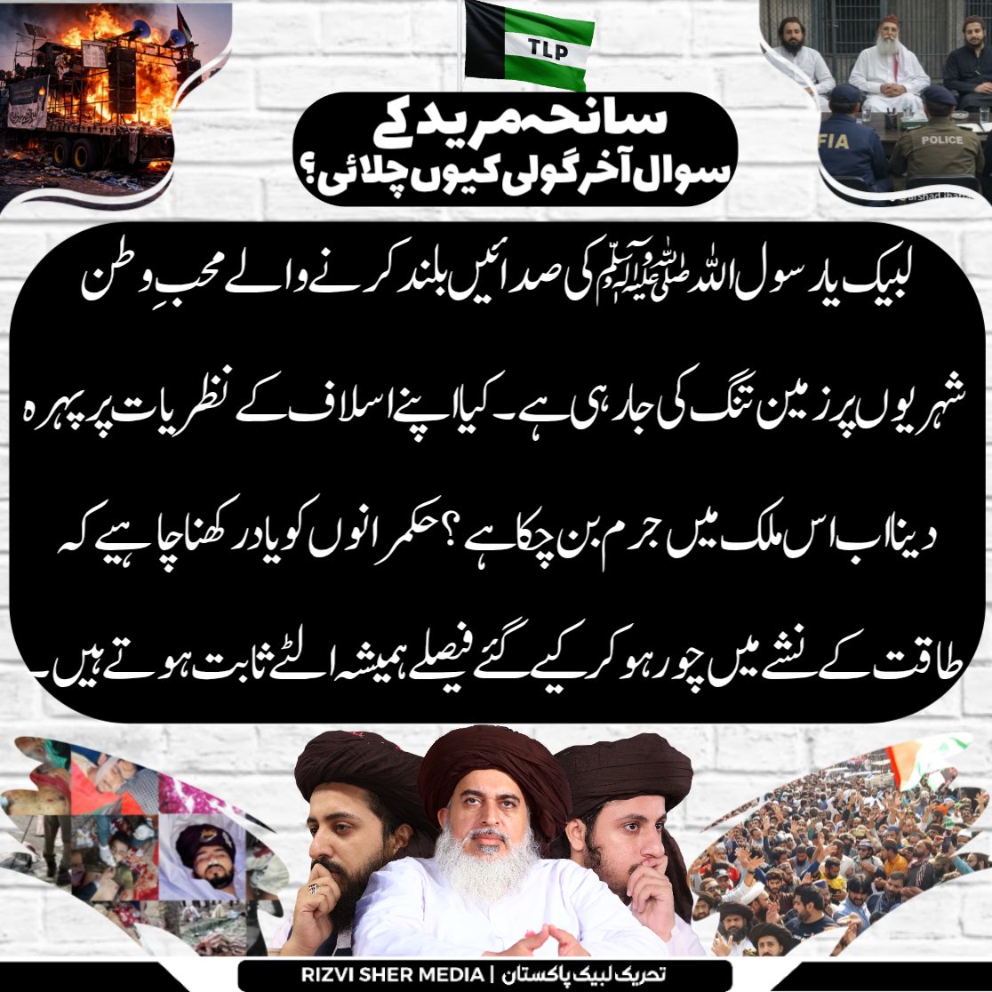 Qasim Ali Rizvi tweet media