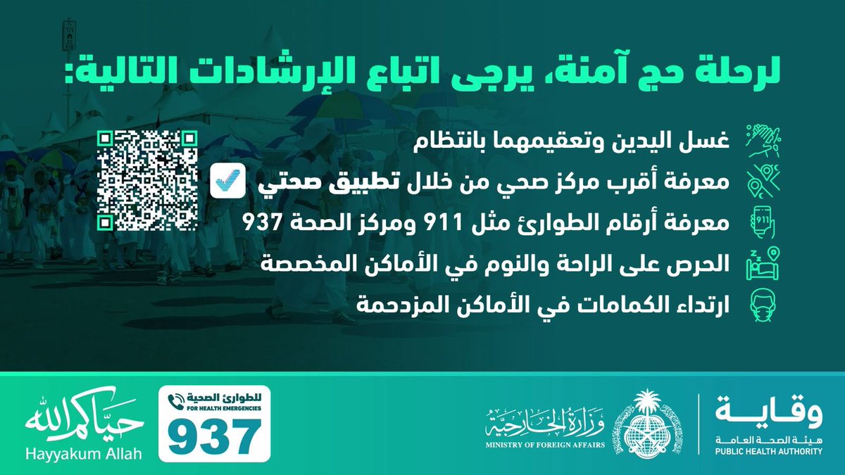 KSA Emb in Addis Ababa tweet media