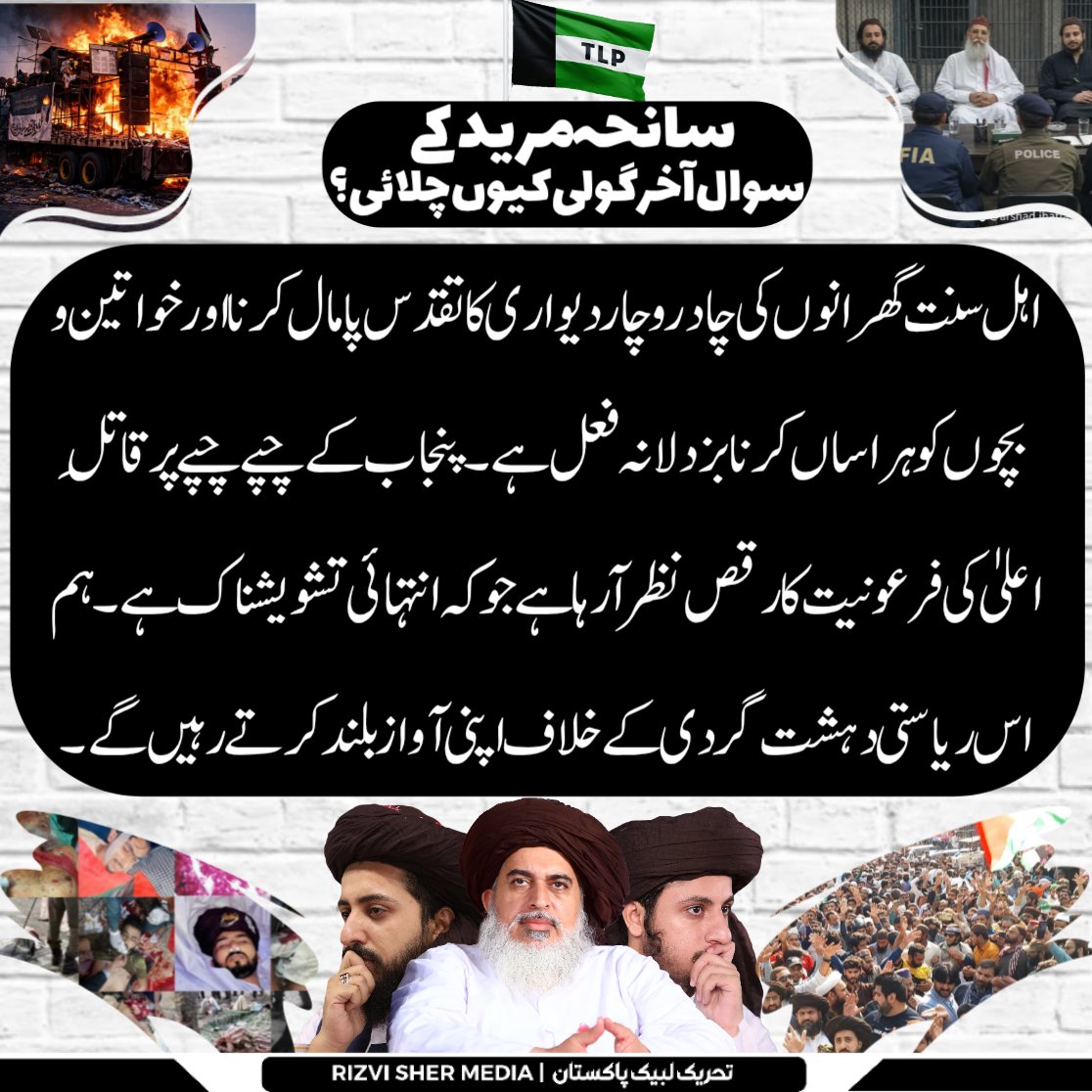 Qasim Ali Rizvi tweet media