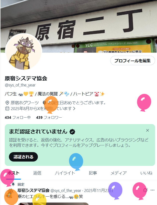 原宿システマ協会 tweet media