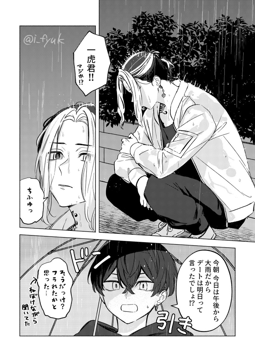 ないしょ tweet media