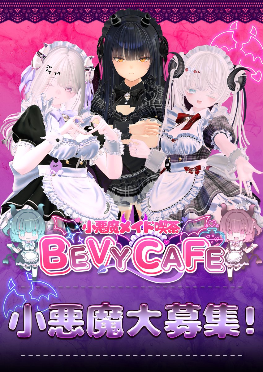 BEVY Group / VRChat イベント tweet media