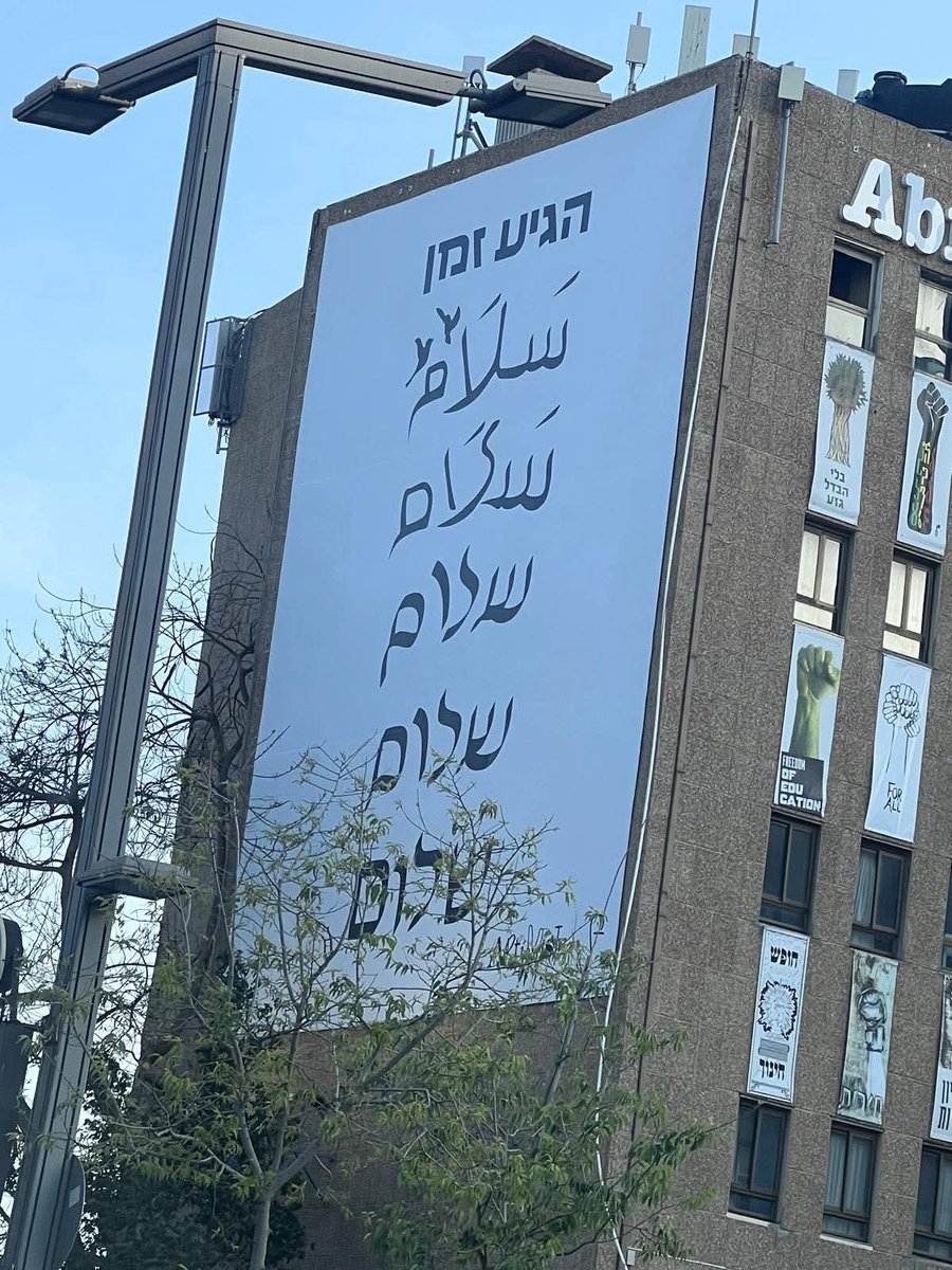 Israel In Egypt tweet media
