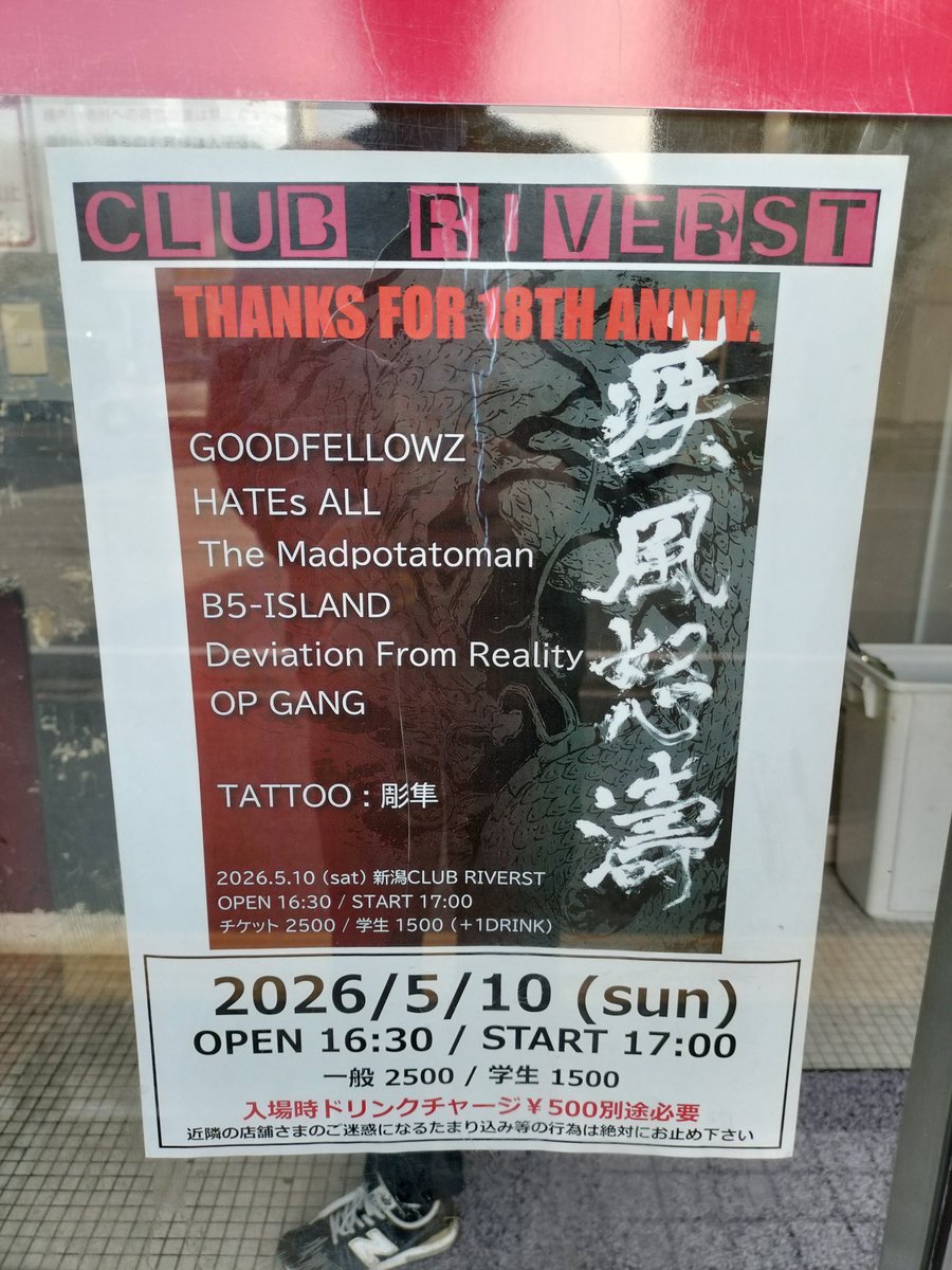 iwaiwah's tweet photo. 5/10 RIVERST 18thな疾風怒濤
加藤さん仕事しながら飲み続けて楽しんでた最高な日ww

OP GANG
The Madpotatoman
Deviation From Reality
HATEs ALL
GOODFELLOWZ
B5-ISLAND

新潟アングラな音たち祭りゴリ楽しかったし酒が美味く飲めた！😁
ポテトマンカッコ良すぎ😭
このメンツで若手B5がトリは凄っ！ https://t.co/UEhyCqCKAp