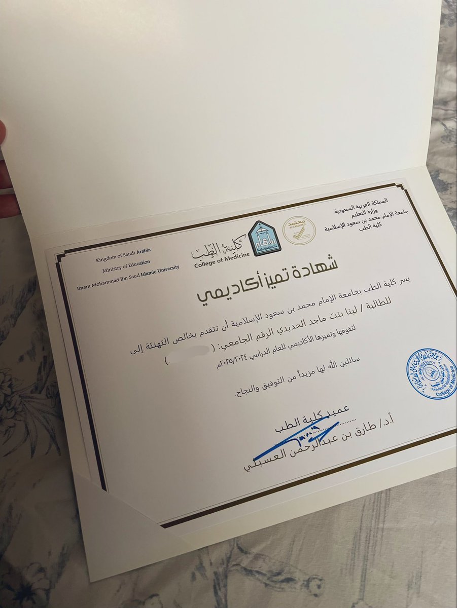 lal7d1's tweet photo. الحمد لله يارب للسنة الثانية على التوالي أكرّم بالتميز الأكاديمي بفضل الله وتوفيقه، والقادم أجمل 🤍 https://t.co/xcOQmp2ImI