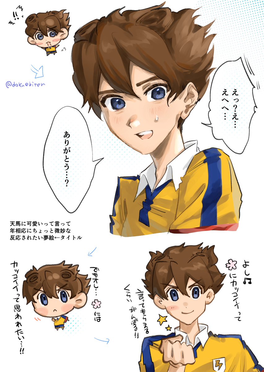 帝愛羅❸ tweet media