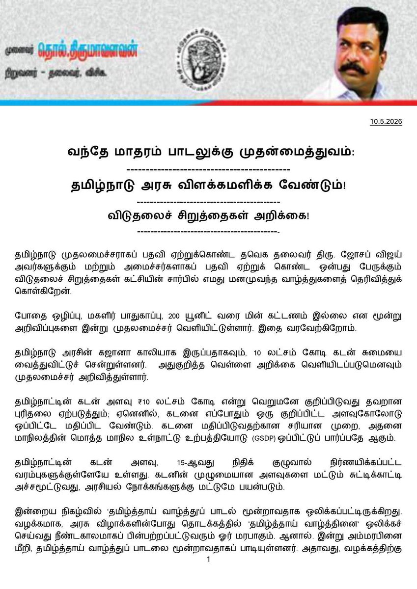 Thol. Thirumavalavan tweet media