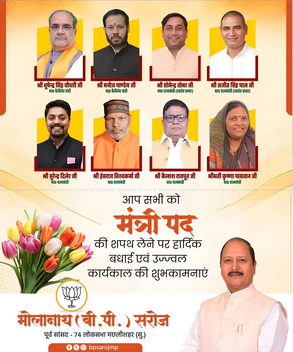 Bholanath ( B. P Saroj ) tweet media