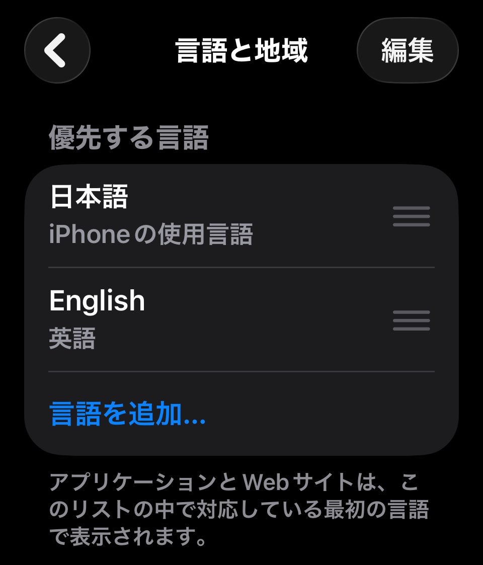 revine86's tweet photo. iPhone アップデートして音量ボタンが消えた人は、ひとまず再起動してるみたいやがそれでもしばらくしたらまた音量の調整ができなくなる。
わしがやった方法は、言語を一度英語にしてそのあと日本語に戻す。これで今の所　同じ症状は出なくなった
#iPhone
#音量 https://t.co/TzJNqS9Hqa